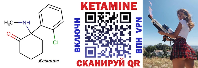 Кетамин ketamine  Пенза 
